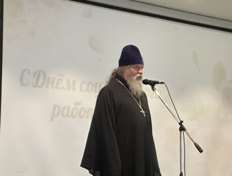 День социального работника